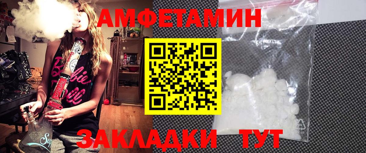 Химки  Amphetamine  АМФЕТАМИН  Амфетамин Розовый  Вход с VPN 