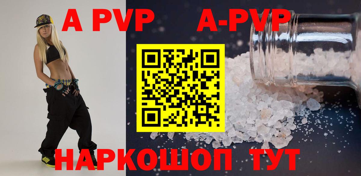 Альфа ПВП мука Химки