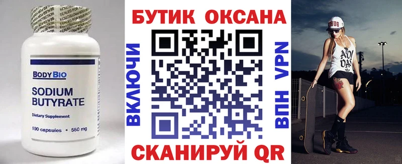 ОМГ ОМГ зеркало  Химки  Бутират буратино  где купить наркоту 