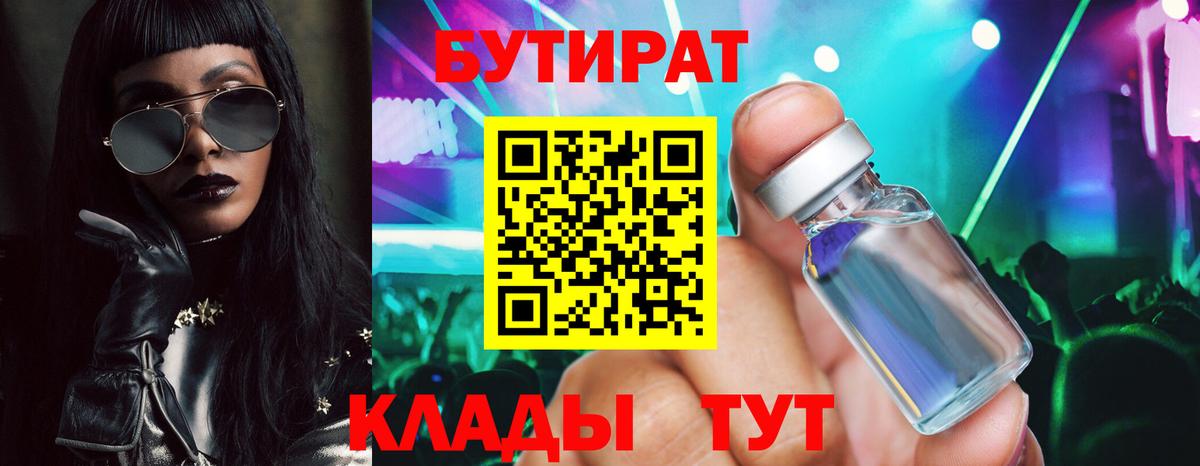 Химки  Бутират оксана  Вход с VPN 