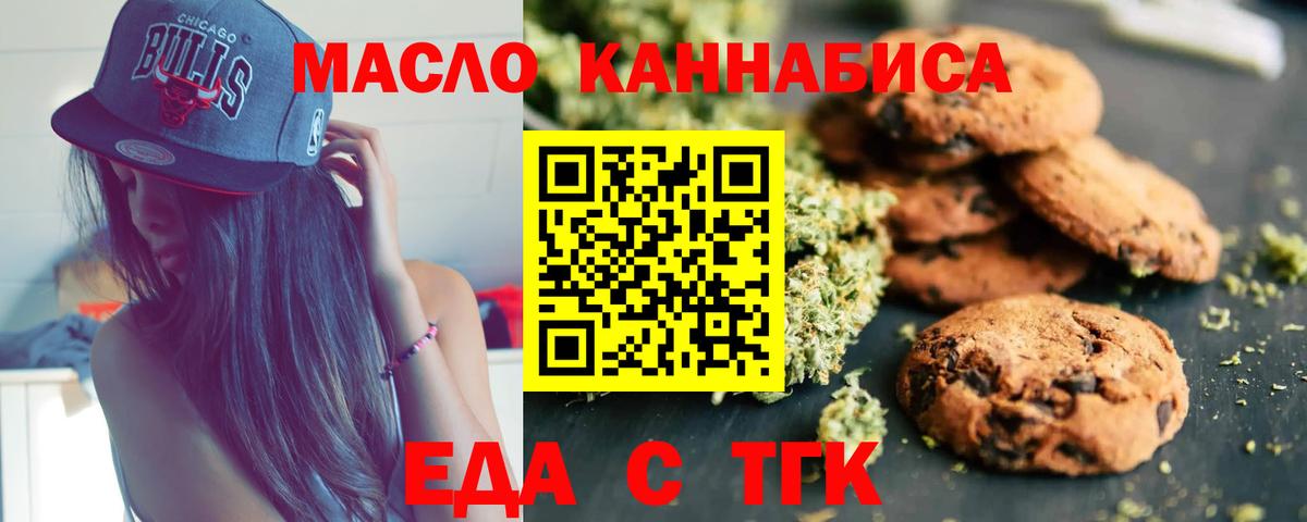 Cannafood марихуана Химки