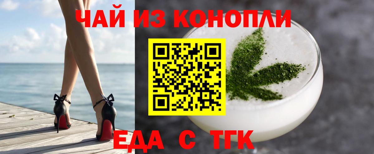Химки  Cannafood марихуана  Вход с VPN 