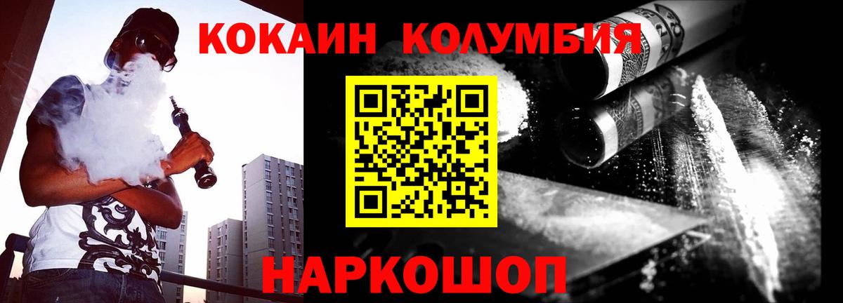 магазин  наркотиков  Вход с VPN  Химки  Cocaine Колумбийский  COCAIN VHQ 