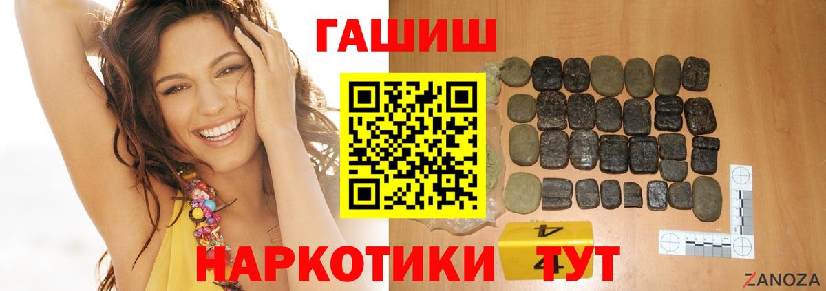 Химки  ГАШ  Вход с VPN  Гашиш гарик  ГАШ 40% ТГК 