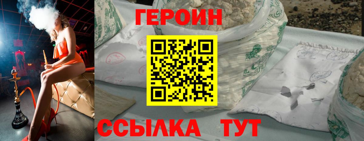 Героин белый  Вход с VPN  Химки 
