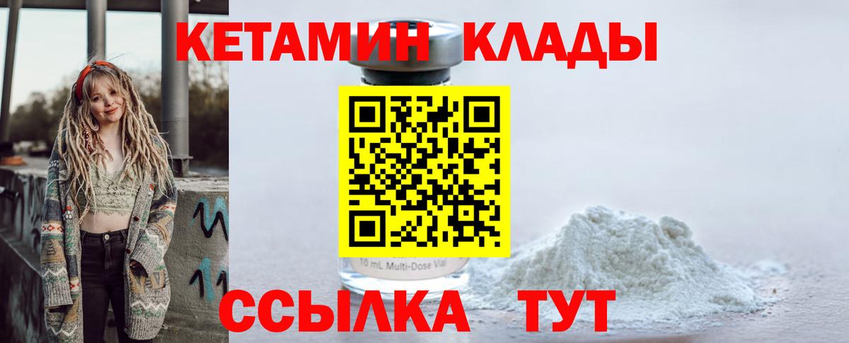 КЕТАМИН VHQ  Вход с VPN  КЕТАМИН ketamine  Химки 