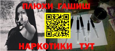 гашиш Обнинск