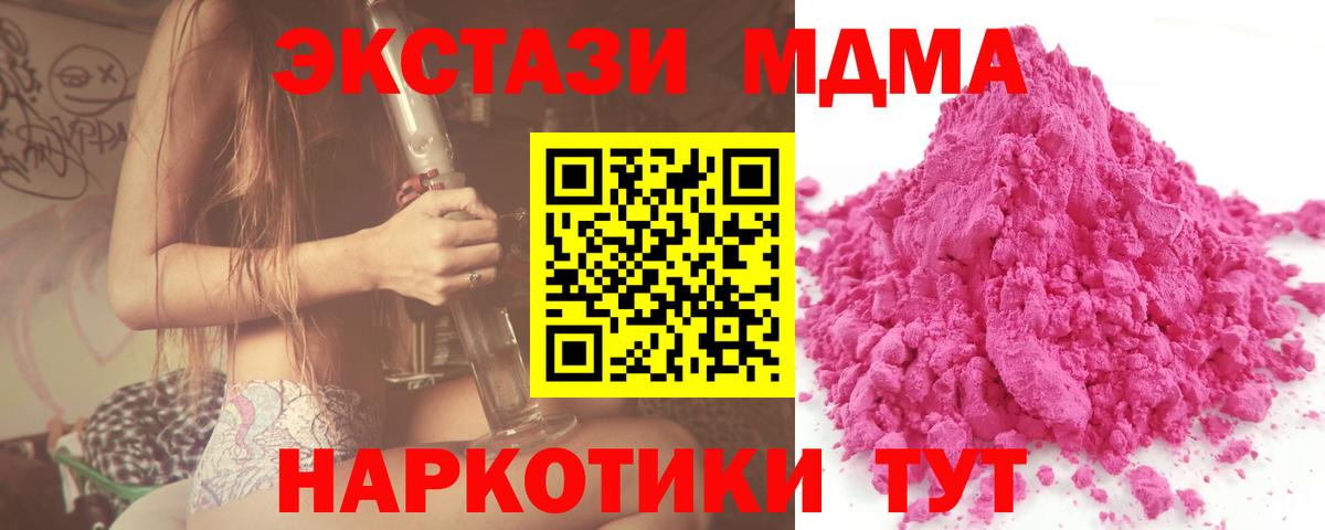 Химки  MDMA Molly  МДМА crystal  MDMA  Вход с VPN 