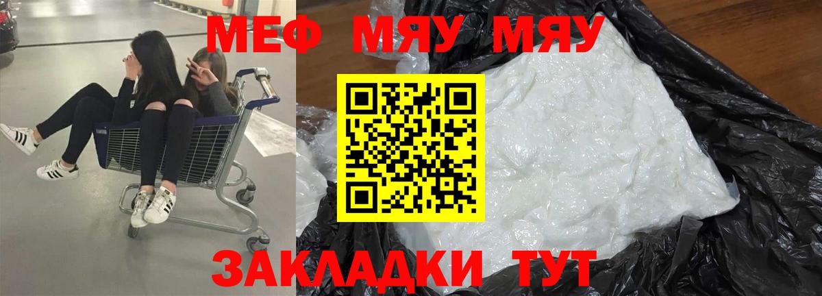 Меф  Вход с VPN  Мефедрон  МЯУ-МЯУ 4 MMC  Химки  МЯУ-МЯУ VHQ 