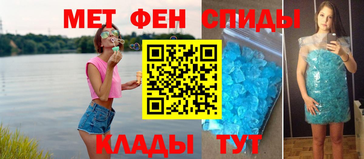 Метамфетамин мет Химки