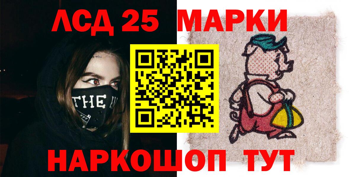 Наркотические марки 1,8мг Химки