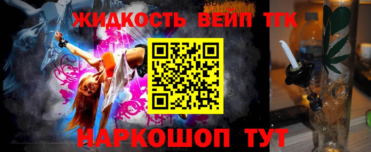 ТГК Wax Химки