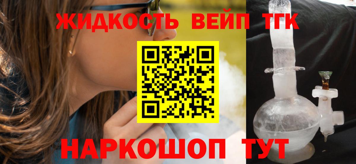 Дистиллят ТГК гашишное масло  Вход с VPN  Дистиллят ТГК THC oil  Химки 